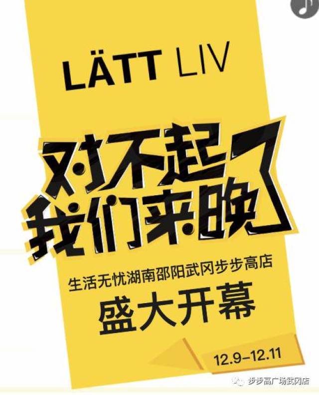 生活无忧盛大开业！！福利满满送给你 !