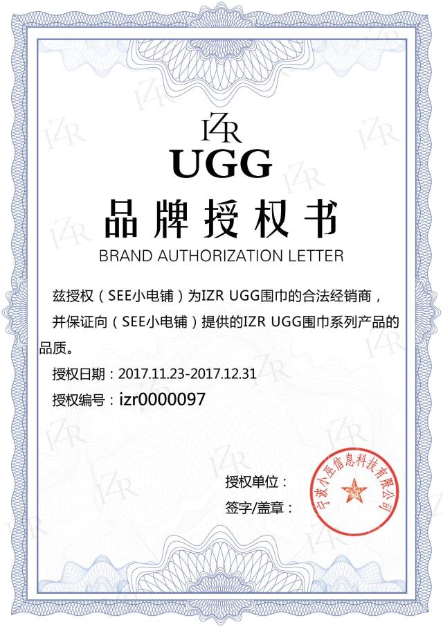 慈客优品(see小店铺)ugg品牌授权