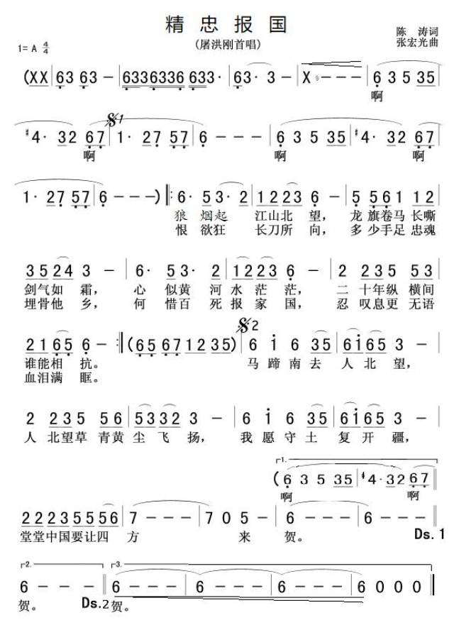 12·9合唱 | 原来精忠报国还可以这么唱——国科首支合唱队华丽诞生