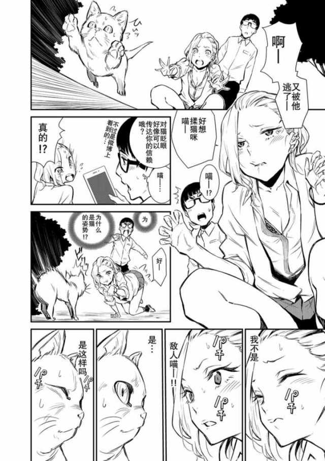 漫画推荐|女强男弱的逆推play?