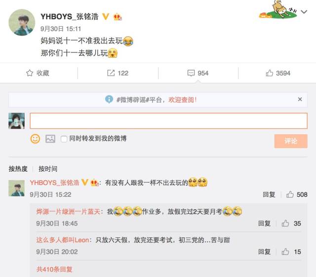 组合由张铭浩,张俊一,孙嘉锴,李林孖,刘冠毅,郭殿甲,张恩硕7名成员