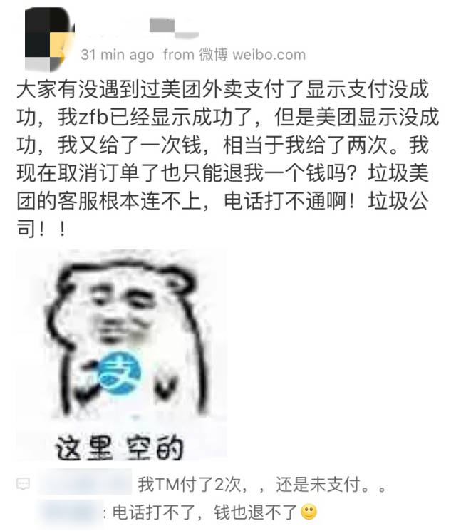 美团程序员集体放寒假了吗?网友表示都快饿死了!