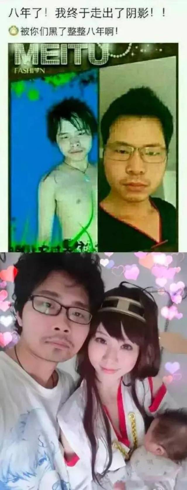 非主流哥也算是人生赢家,当年的"忘了爱",如今却找到女神且生下孩子