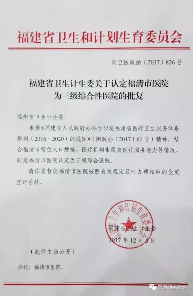 福清医院是几级 3f692279e53c453fa9f2653c6b0f8b7a.jpeg