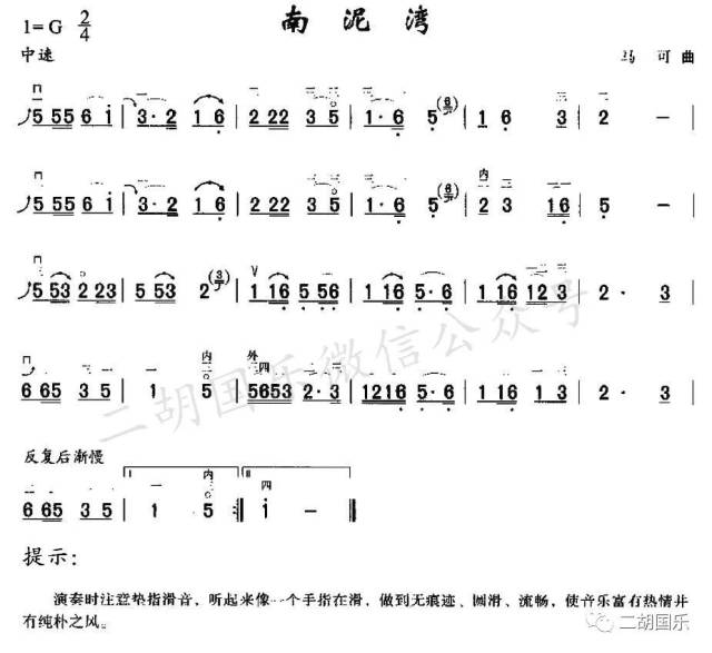 于红梅大师二胡演奏《南泥湾》,技艺精湛带我们回到六