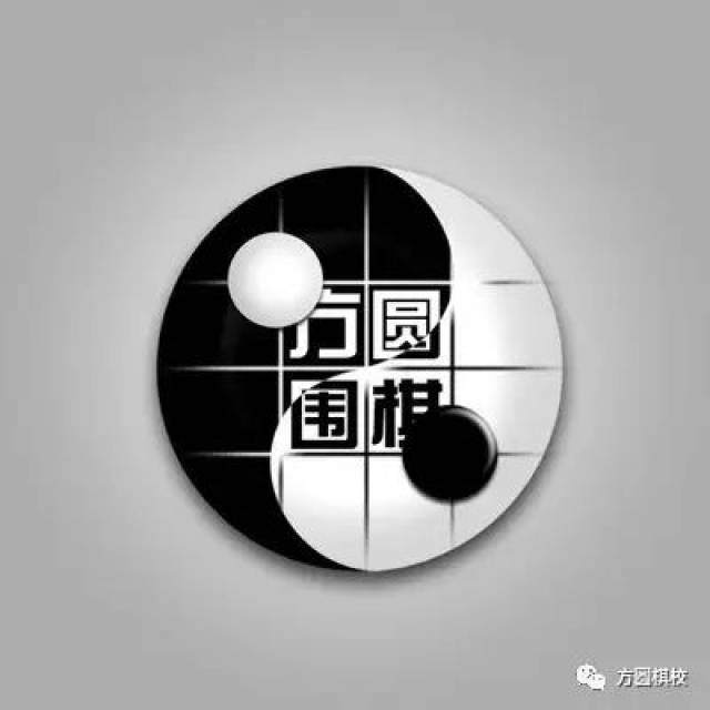 围棋教育最重要的是品格养成