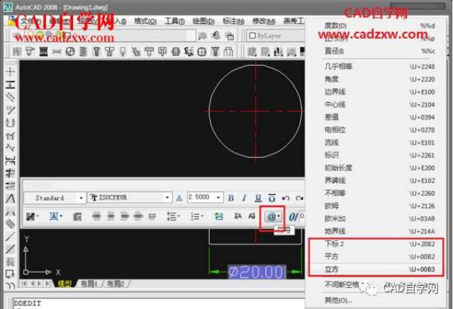 cad中给标注添加上下标的常见方法