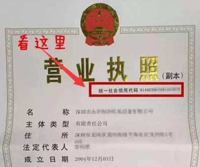 这也意味着:还未换领加载 "统一社会信用代码"营业执照的企业