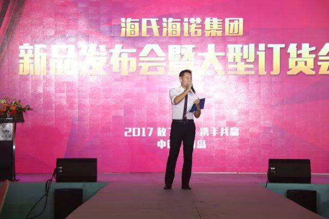 放飞梦想,携手共赢—海氏海诺集团 2017客户答谢会暨集团年会 圆满