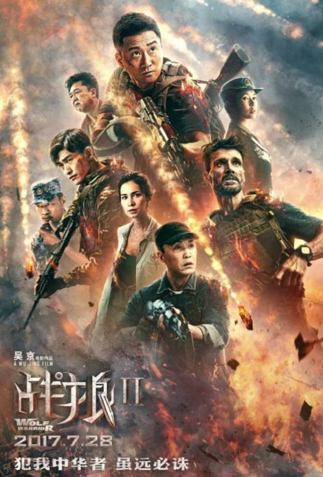 两部全球现象级电影——《战狼2》与《敦刻尔克》比较谈