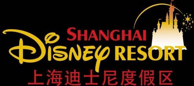 上海迪士尼官网上公布:最新票务方案将在2018年6月6日实行!
