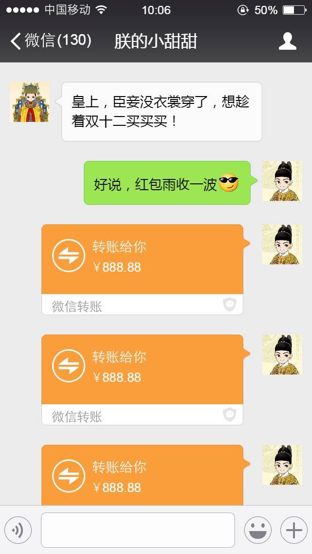 古代皇上的微信聊天截图曝光!快来围观!