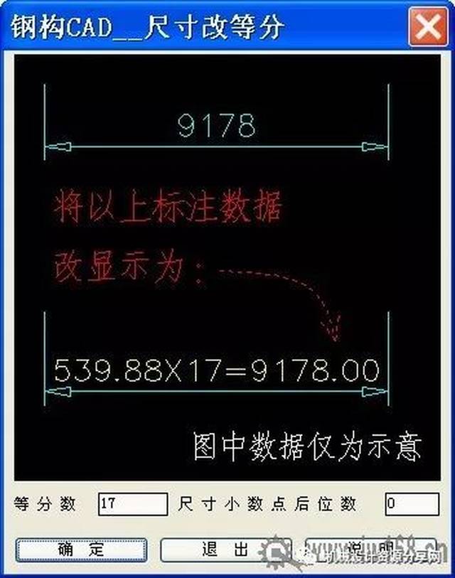 钢构cad:高效绘制钣金放样图的利器