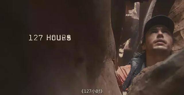 被困127小时,他在无人峡谷里直播截肢