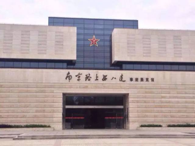 "南京路上好八连"事迹展览馆
