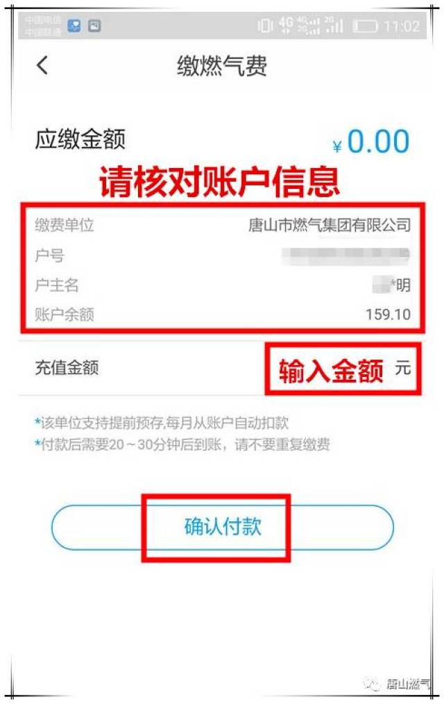 如何用手机缴燃气费 a94d9dc77a6d4121be6f45322dac94bd.jpeg
