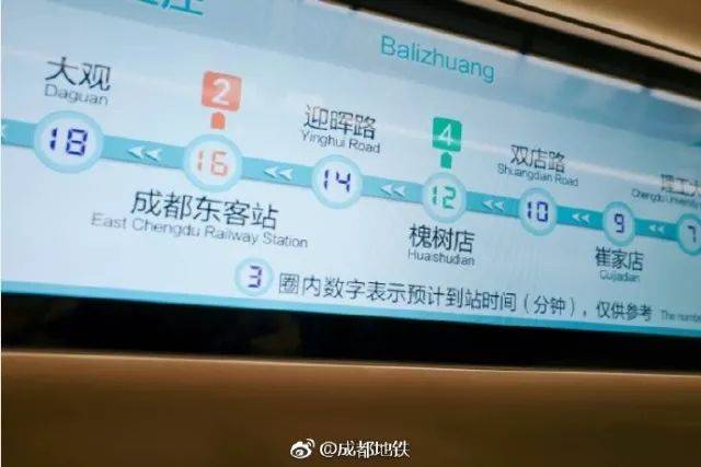 发车最早、收车最晚…成都地铁7号线正式开通