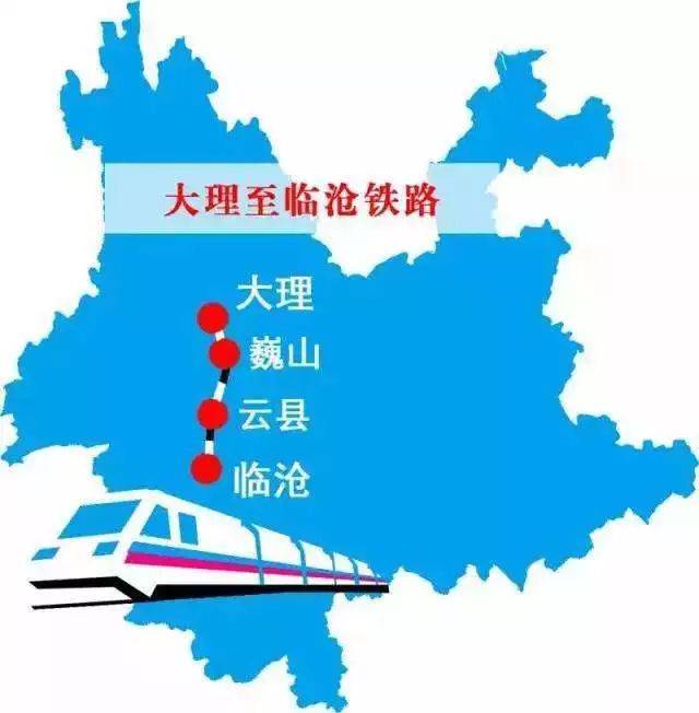 中缅铁路大理至临沧段 第四条中缅国际铁路通道 从昆明出发,经大理