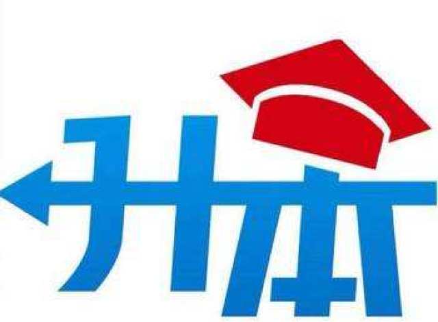 湖南专升本有哪几种途径