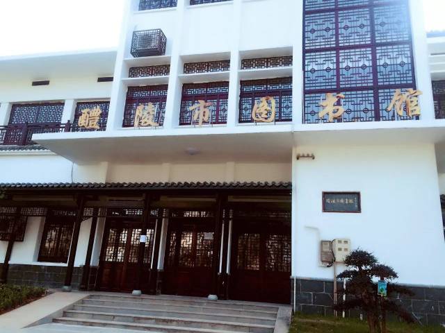 武汉大学历史学院杨国安教授带队赴醴陵市图书