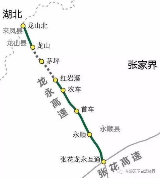 向北顺接湖北恩施至来凤高速公路,可直达湖北,重庆,陕西;向南与在建