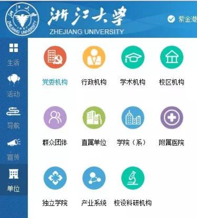 有了他,再也不会在校园里迷路了~您的浙江大学e校园电子地图上线