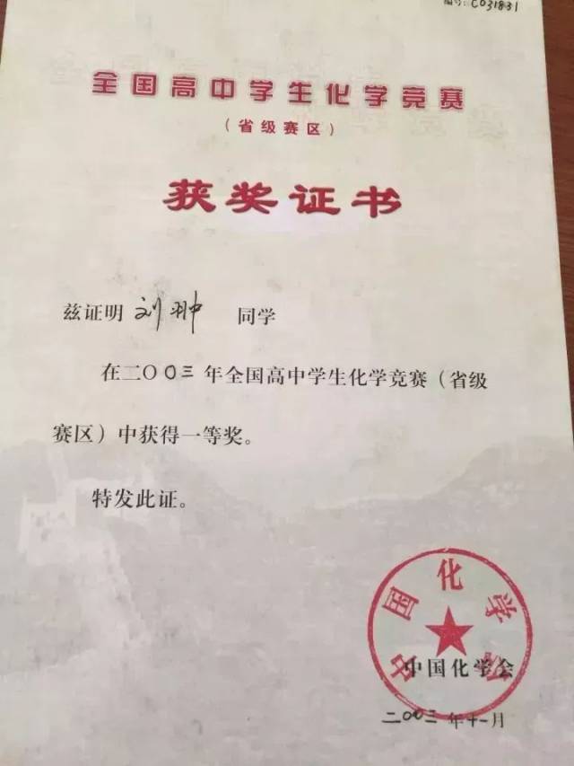 了不起!江山小伙被美国《科学新闻》期刊评为十大杰出青年科学家!