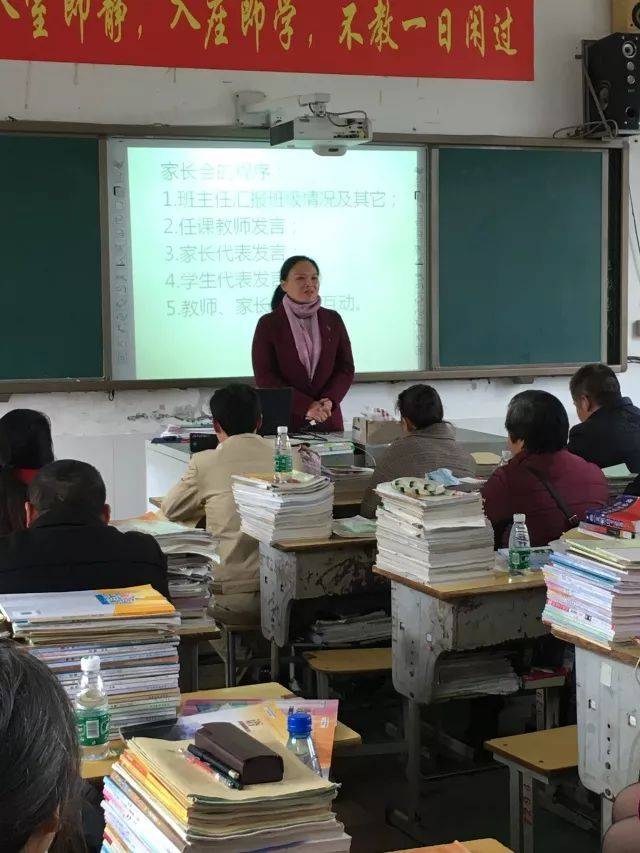 茶陵二中高二年级召开2017学年冬季家长会