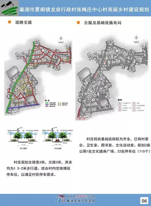 美丽乡村建设巢湖夏阁 ⊙ 美丽乡村建设之巢湖市夏阁镇张华 ⊙ 美丽