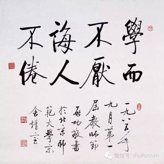 启功先生:就差公厕没找我题字了