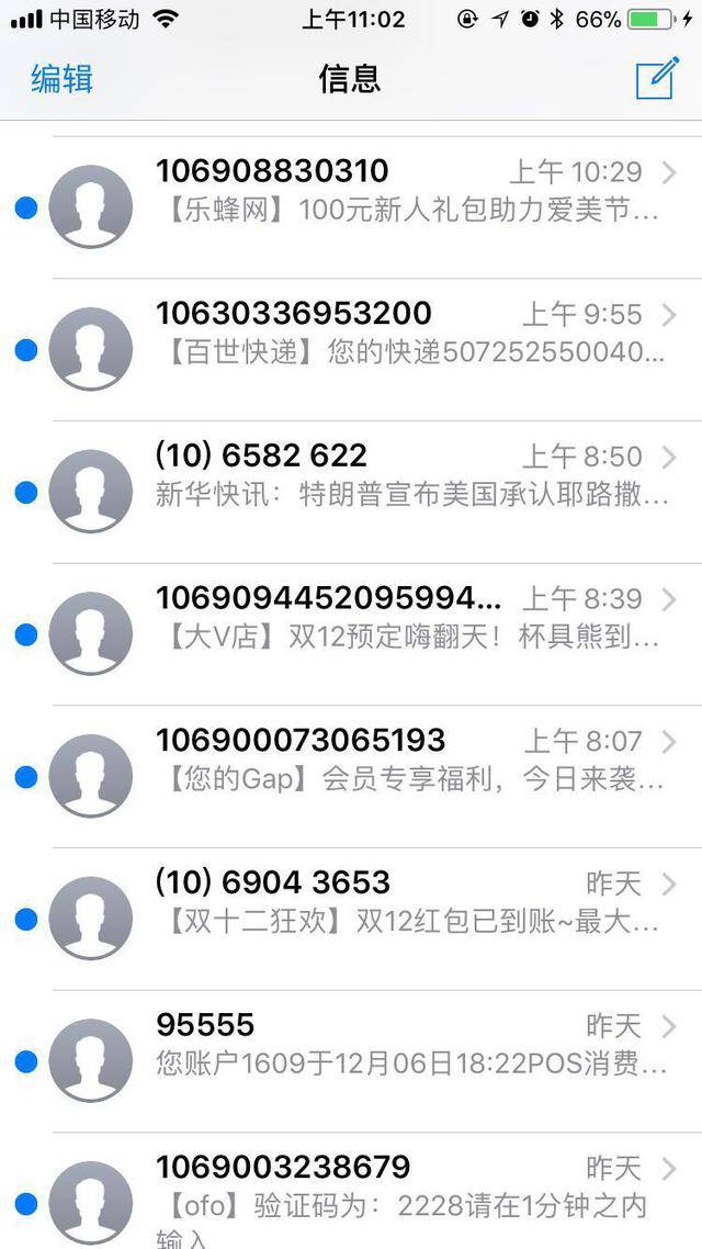 短信一天能发多少