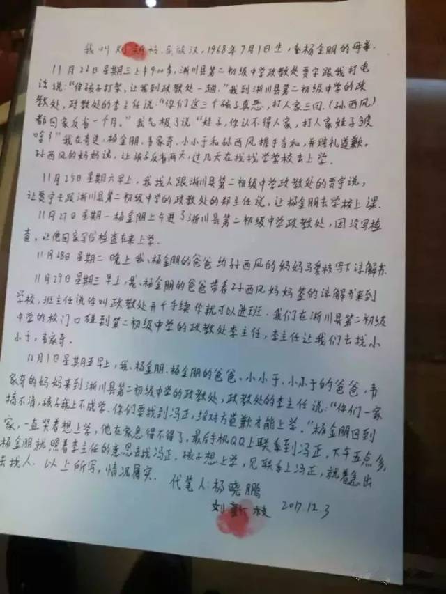 ,家长愿为此付法律责任:孩子的检讨书对方的谅解书李阳奶奶的事实叙述