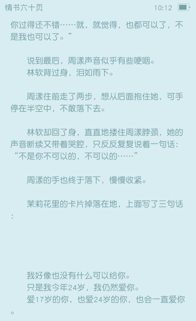 【12月新完结校园文】《情书六十页》
