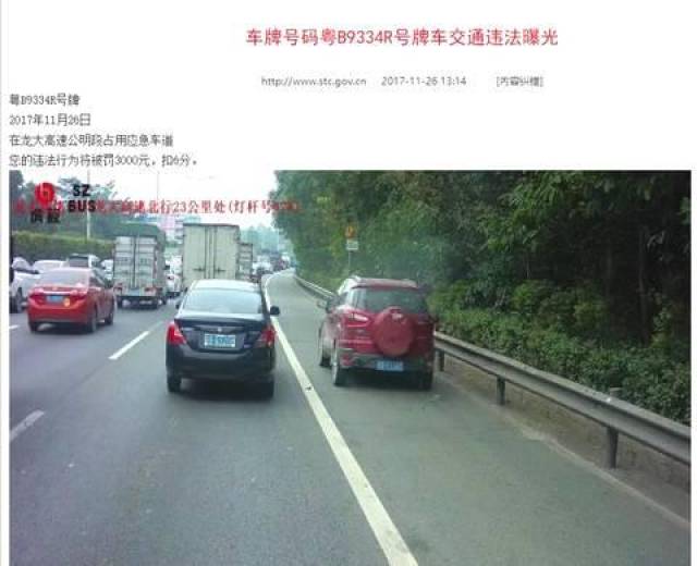 深圳违章创收将近4亿!对于斑马线未礼让行人,