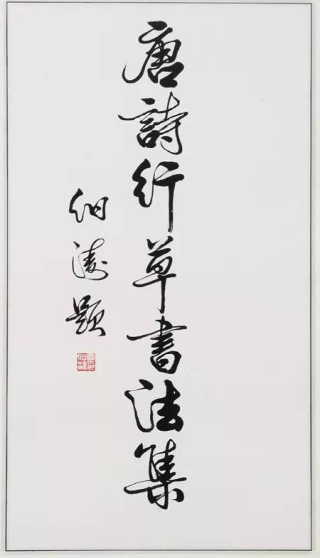 这位紫金籍书法家大有来头,近期在市文化馆举办作品展