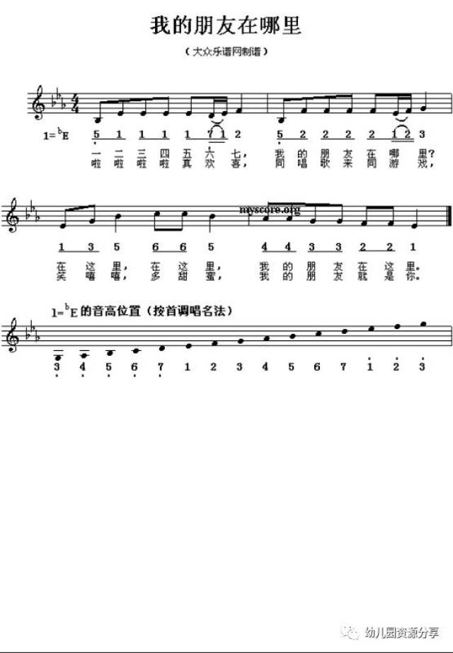 幼儿园老师常用曲谱(五线谱版)