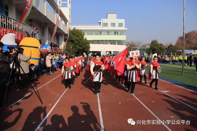 兴化市实验小学首届体育嘉年华开幕啦!