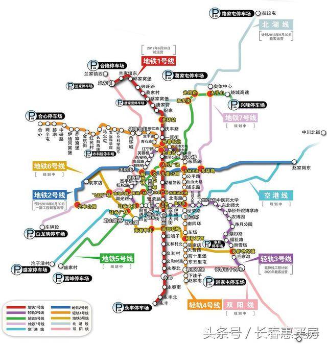 未来长春轨道交通网 8条普线 2条市域快线