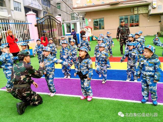 北白象镇亿佳幼儿园我是小小兵军事拓展
