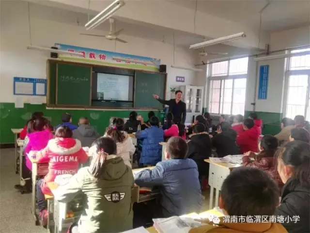 渭南市临渭区南塘小学赴吝店中心小学开展送教到校活动报道