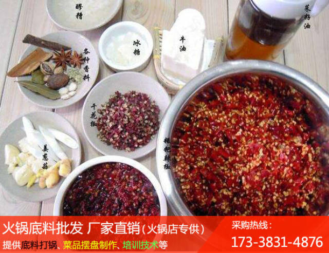 巴老师餐饮火锅底料