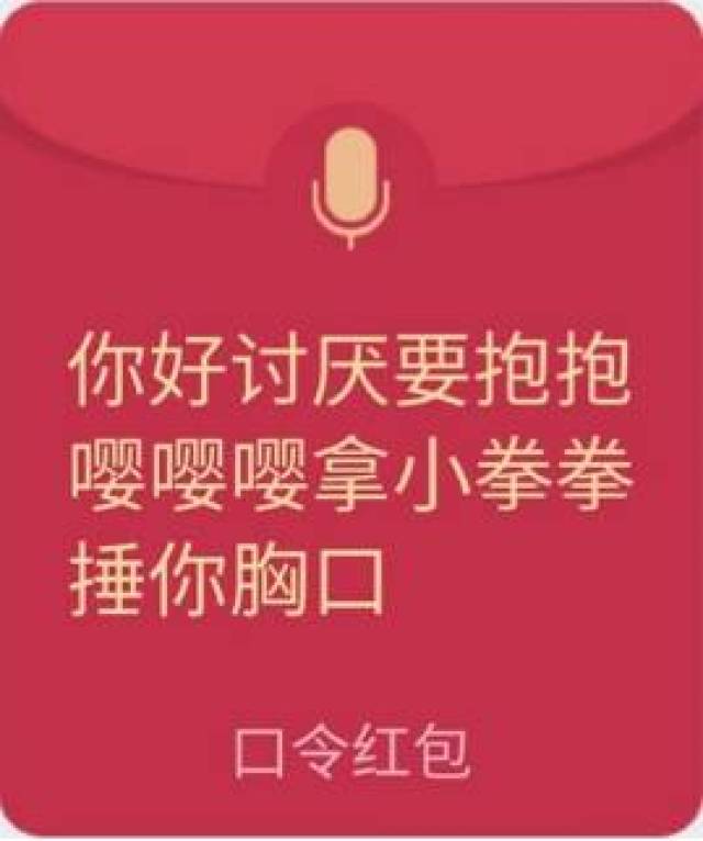 [qq红包]小鲜发了一个"语音口令红包"