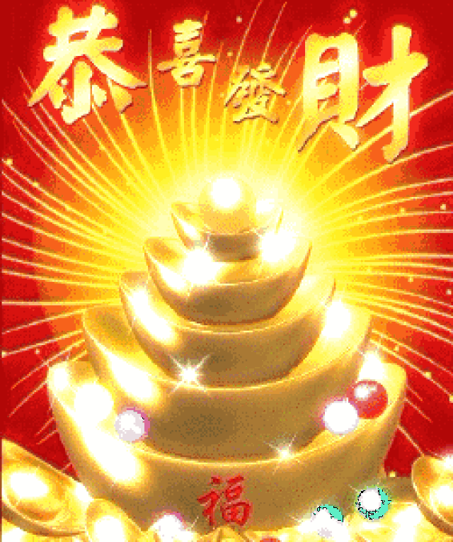 今日黄财神大开金库,找寻有缘