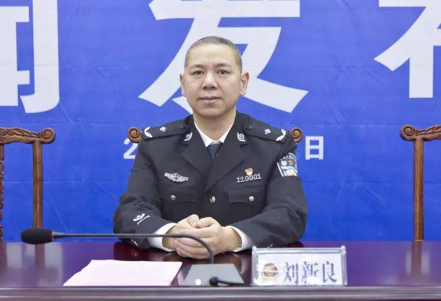 刘新良同志发布新闻