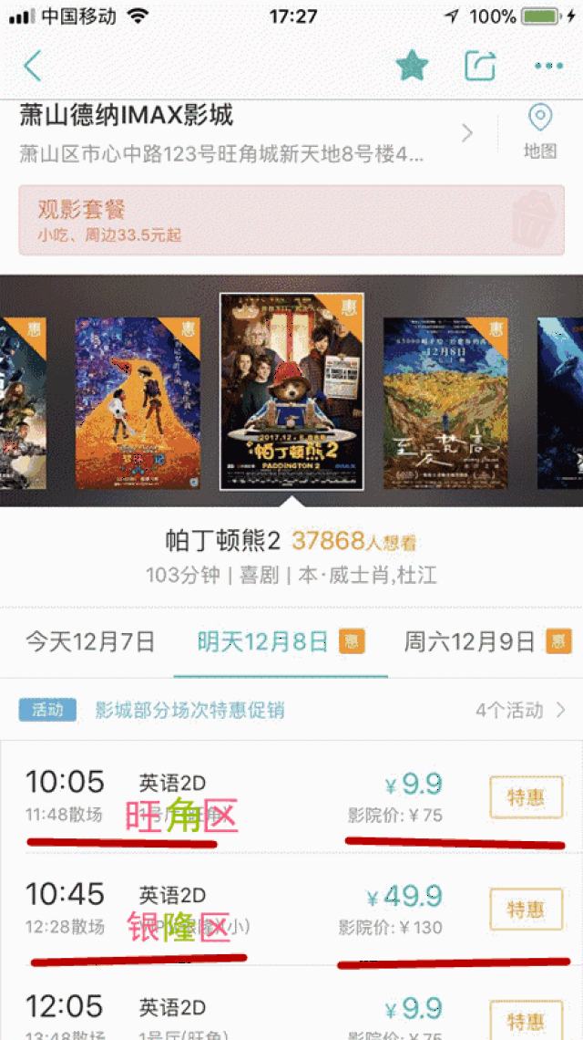 屏幕截图 软件窗口截图 449_800 竖版 竖屏 gif 动态图 动图