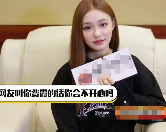 林允自家里人依然称费霞 贵为