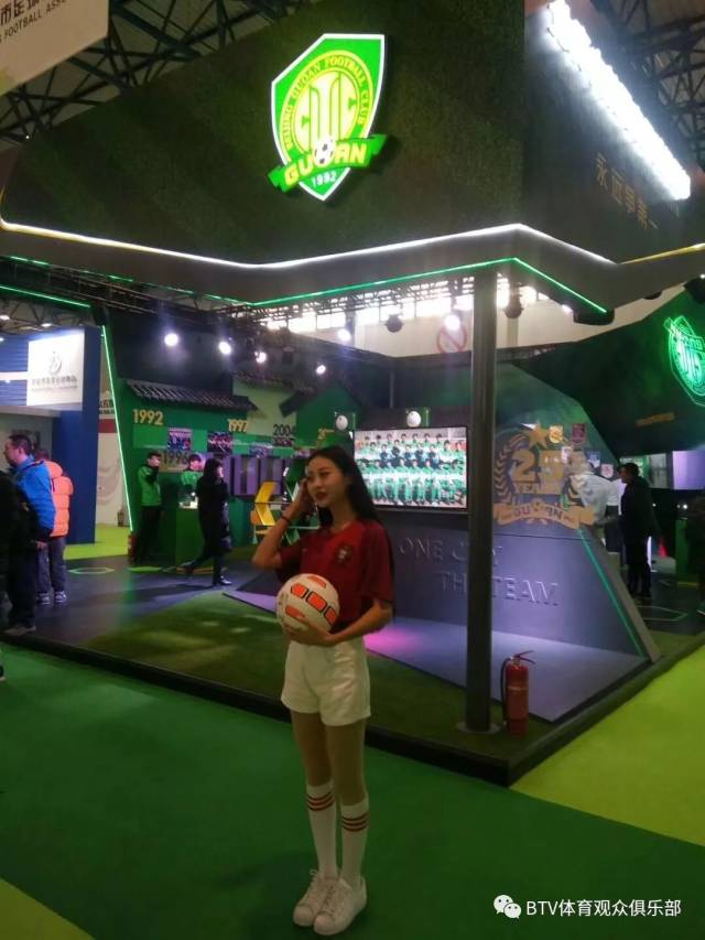 2017首届中国国际足球产业博览会12月8日在京隆重开幕