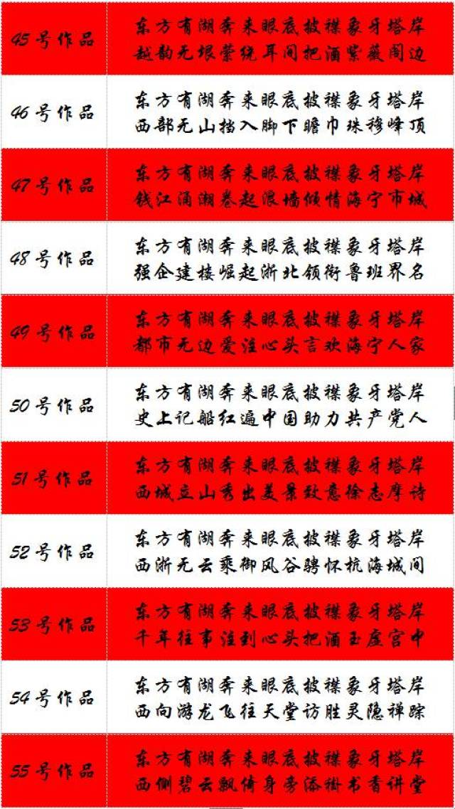 联联看东方都市归澜有奖征联大赛揭晓