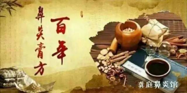 老中医的神奇鼻炎偏方大公开!效果太好,网上传疯了!