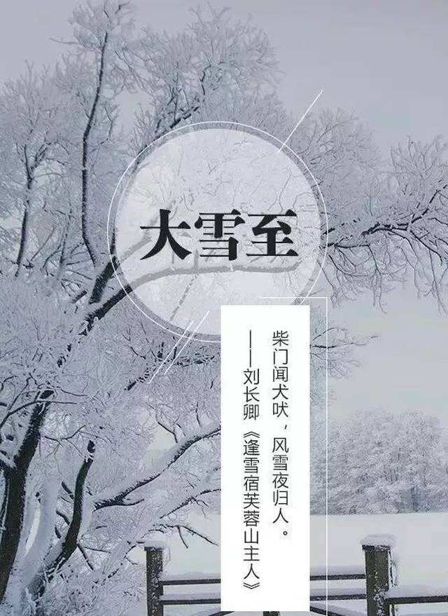 今日大雪,快和孩子一起欣赏这些飘进诗词里的雪花,简直美翻了!